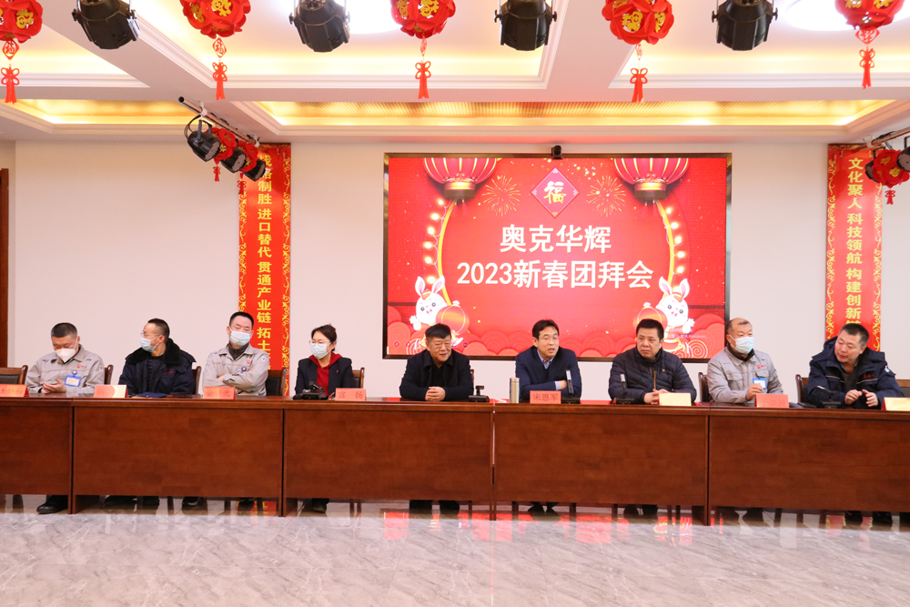 win必赢华辉进行新春团拜会.png
