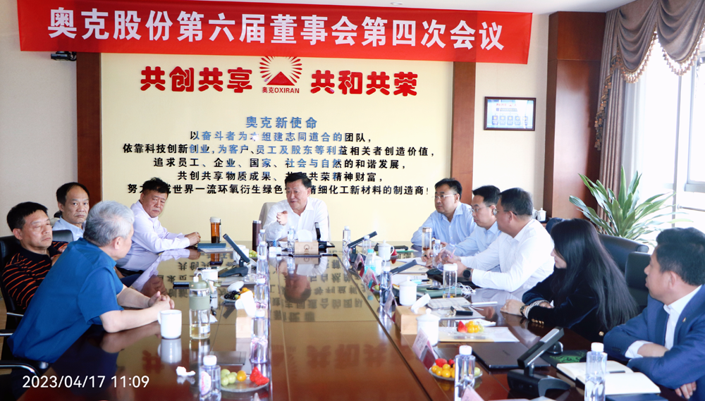 win必赢股份2022年度董事会在十堰召开.png