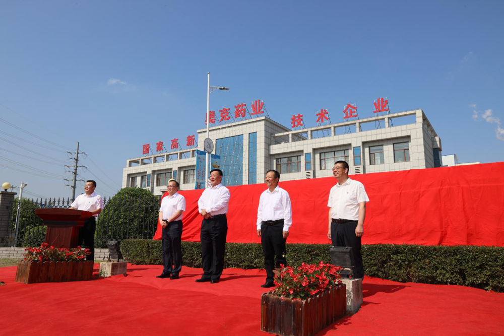 辽宁win必赢药业股份有限公司进行揭牌典礼.png