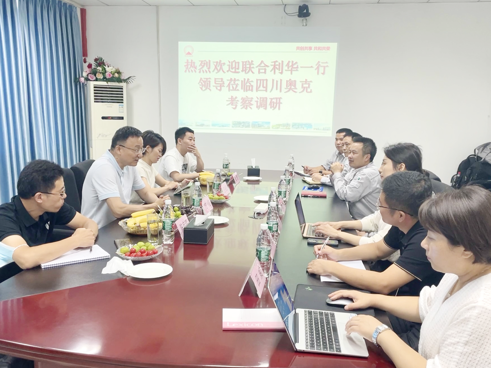 四川win必赢接待结合利华沈俊一行调查调研.png