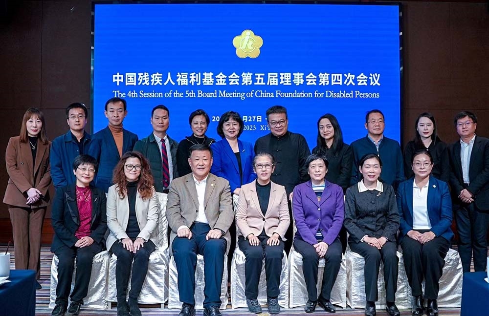 朱建民参与中国残疾人基金会第五届理事会第四次会议 (1).jpg