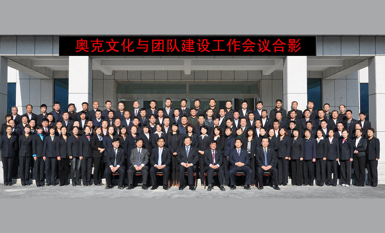 2007年12月集团部门治理人员签约合影