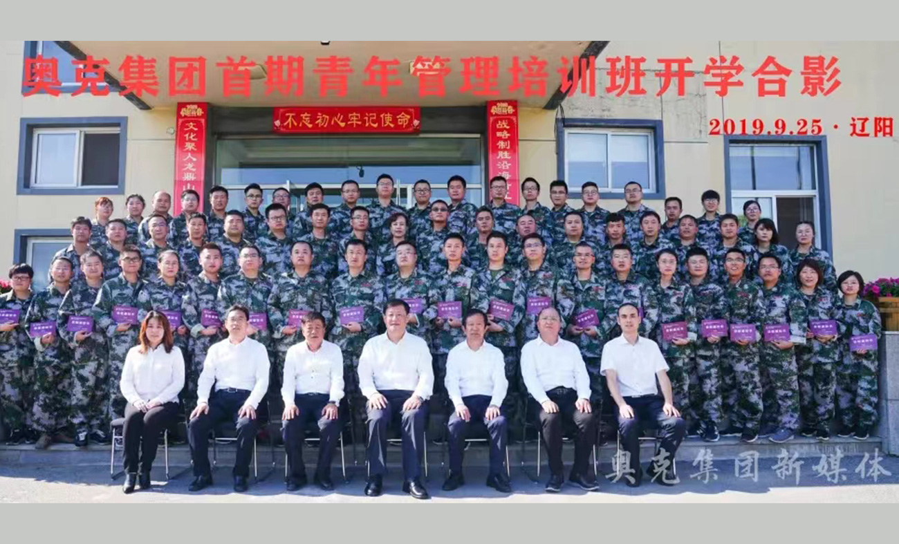 2019年9月25号青管班（低级班）辽阳开学合影