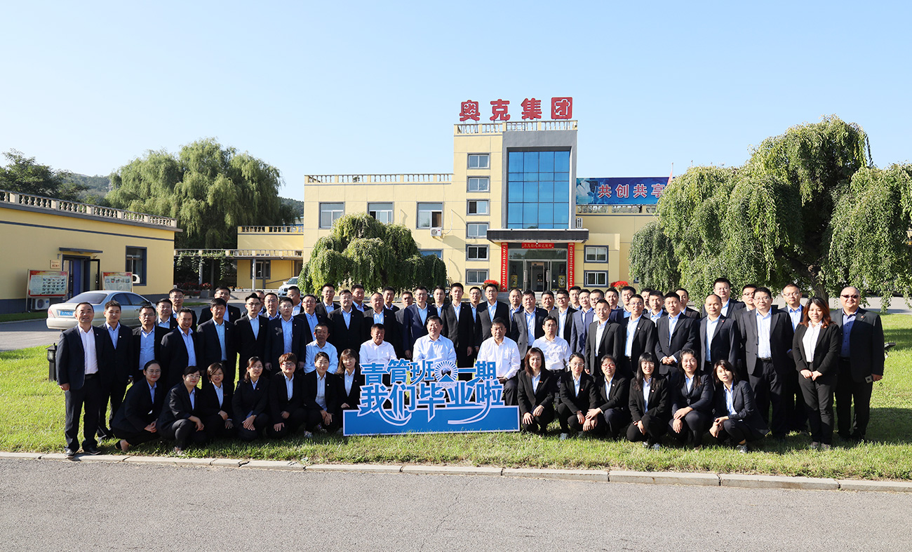 2021年4月23号win必赢青管班中级班第一期辽阳合影