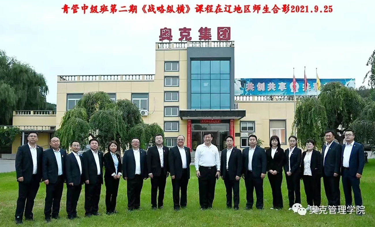 2021年9月25号青管班（中级班）第二期在辽地域师生合影