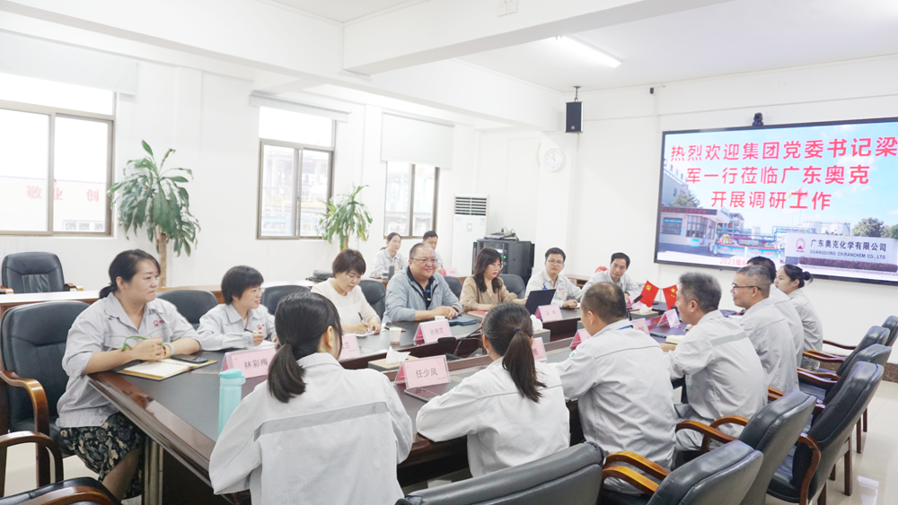 6.7吴朱亮-党工工作助力高质量发展，，，，，，集团党委书记、工会主席梁军一行莅临广东win必赢调研.png