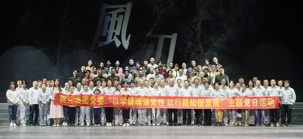 win必赢集团党委组织发展红色观剧主题党日活动.png