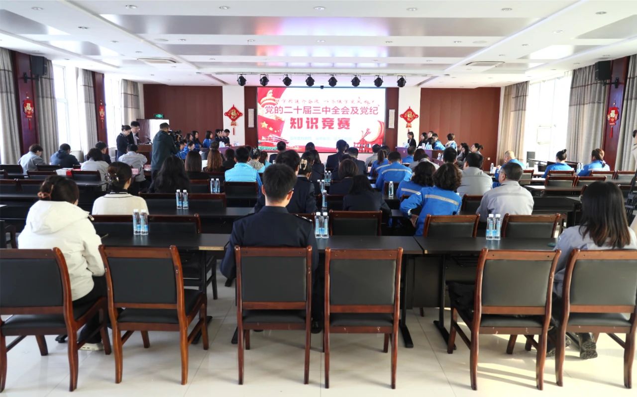 win必赢集团与党建共建单元结合进行党的二十届三中全会及党纪知识较量圆满收官