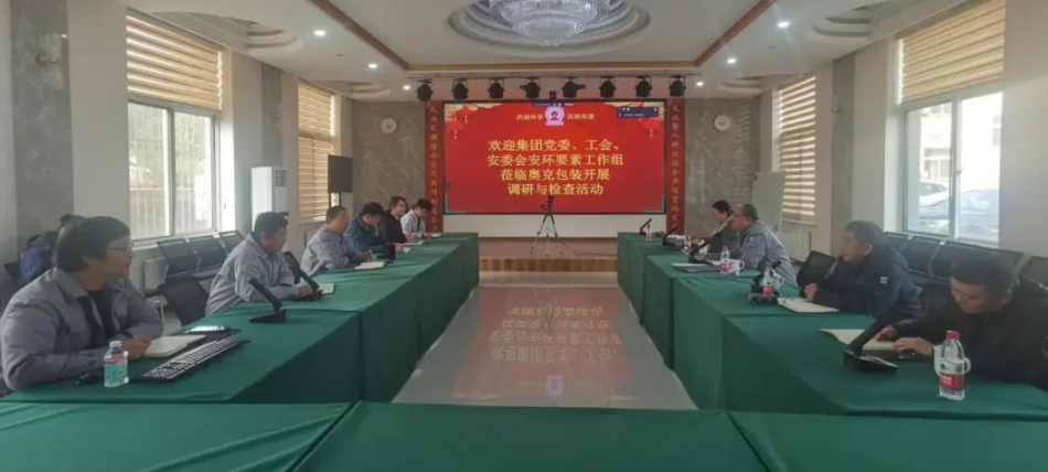党委工会安委会凝聚合力 深刻一线调研赋能提质增效
